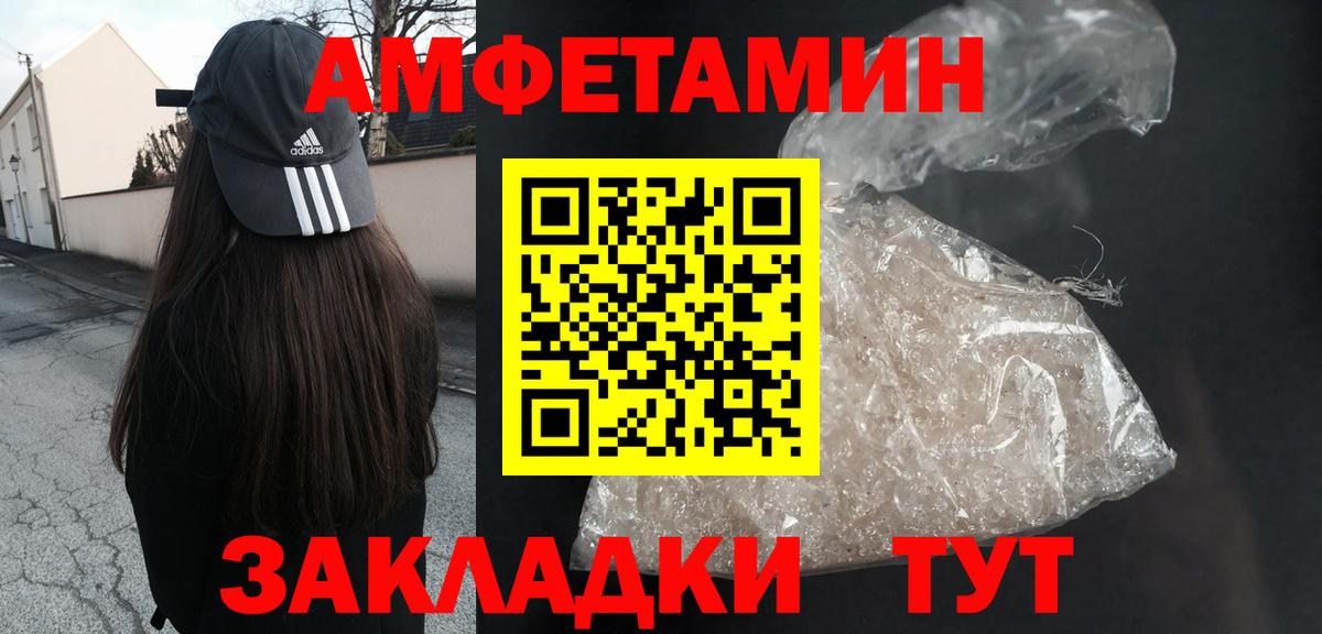 Кумертау  АМФ  Вход с VPN  Амфетамин 98% 
