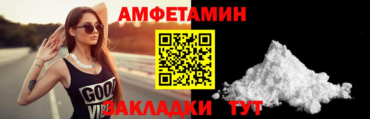 АМФ VHQ Кумертау