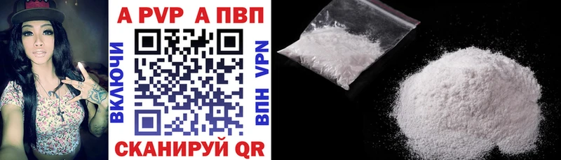 Альфа ПВП крисы CK Кумертау