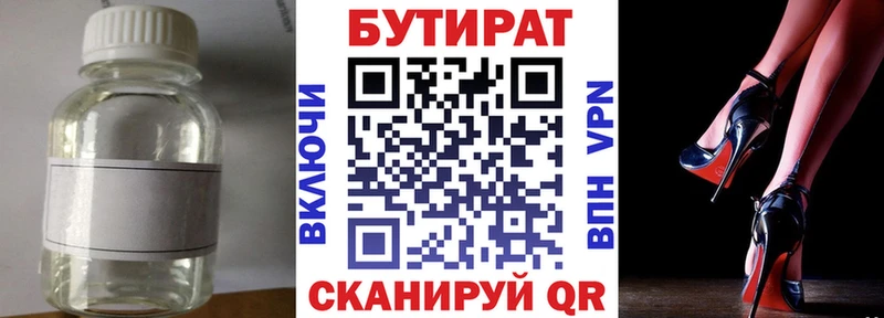 shop какой сайт  Кумертау  БУТИРАТ бутандиол  что такое наркотик 