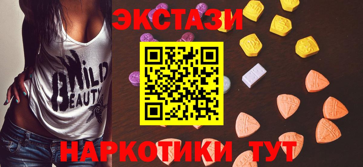 Ecstasy круглые Кумертау