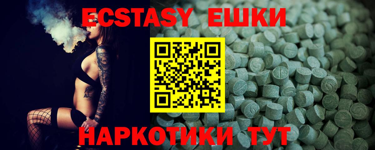 цена   Ecstasy  ЭКСТАЗИ 250 мг  Кумертау  Вход с VPN  Экстази ешки 