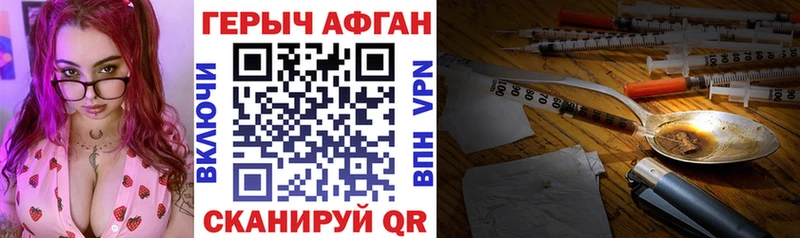 цены   Кумертау  Героин Афган 
