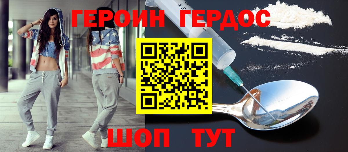 ГЕРОИН гречка  Вход с VPN  Кумертау 