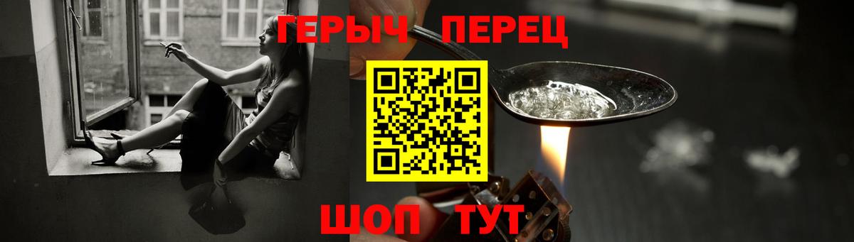 ГЕРОИН гречка Кумертау