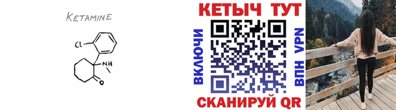 мега вход  Кумертау  Кетамин ketamine 