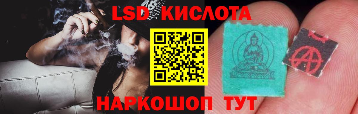LSD-25 экстази ecstasy Кумертау