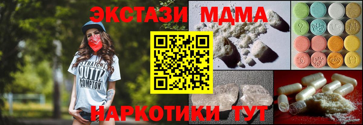МДМА crystal  Вход с VPN  МДМА crystal  Кумертау 