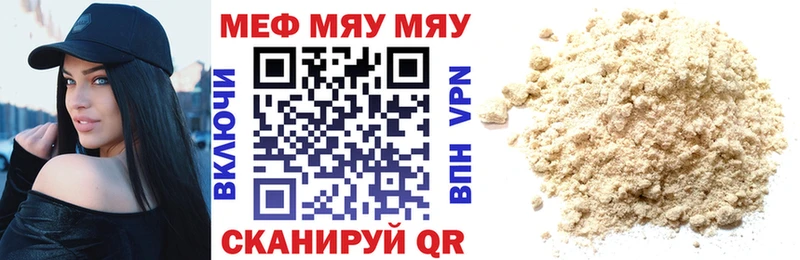 МЕФ кристаллы Кумертау