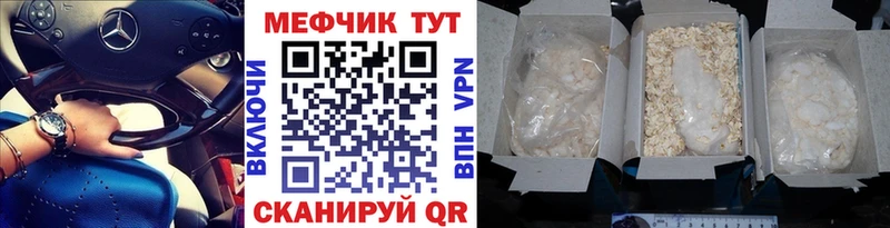 МЕФ VHQ  Кумертау 