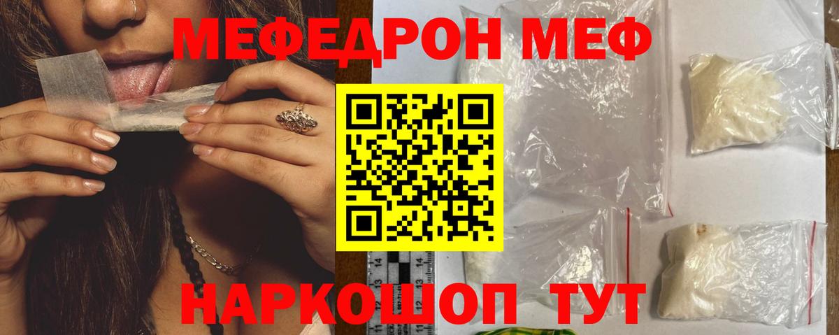 Меф кристаллы Кумертау
