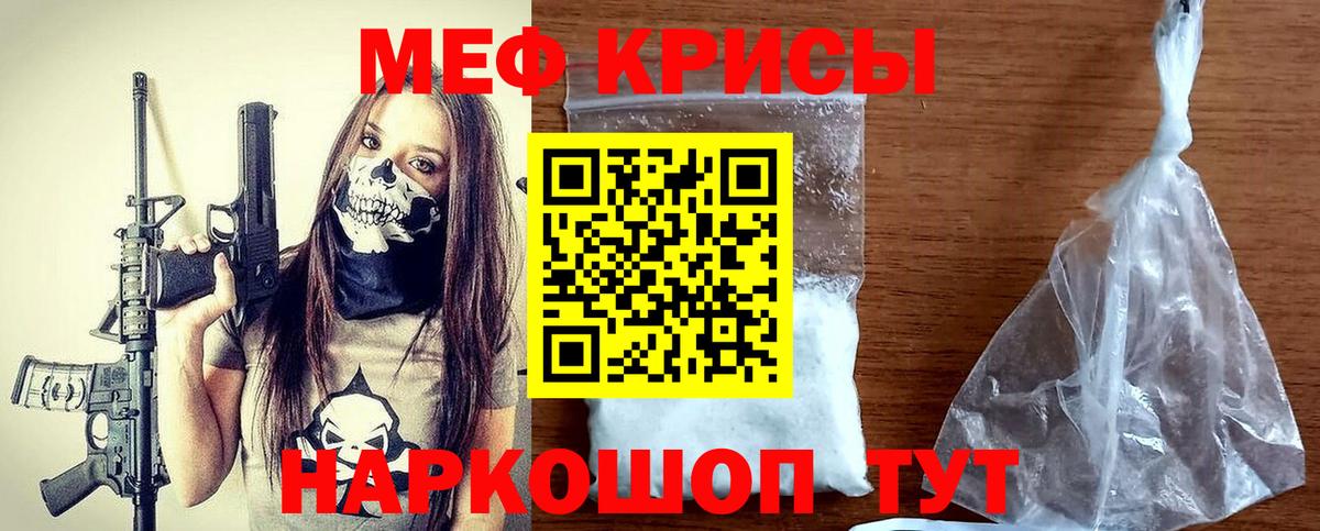 Меф VHQ  Вход с VPN  Мефедрон  МЕФ mephedrone  Кумертау 
