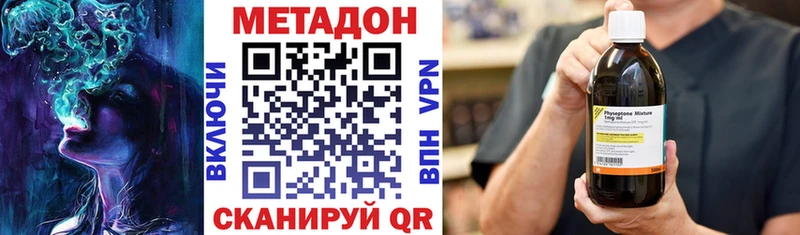 где найти наркотики  Кумертау  МЕТАДОН methadone 